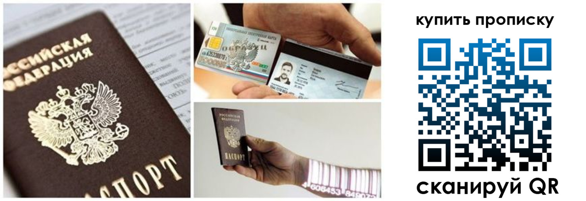 прописка законно в Новоузенске