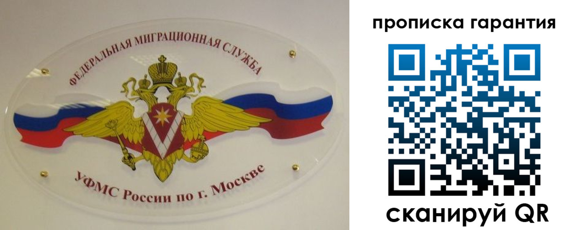 прописка штамп в Новоузенске