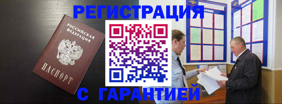 прописка для школы в Новоузенске