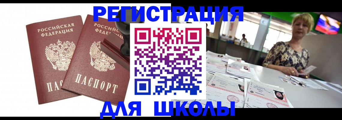 прописка в Новоузенске