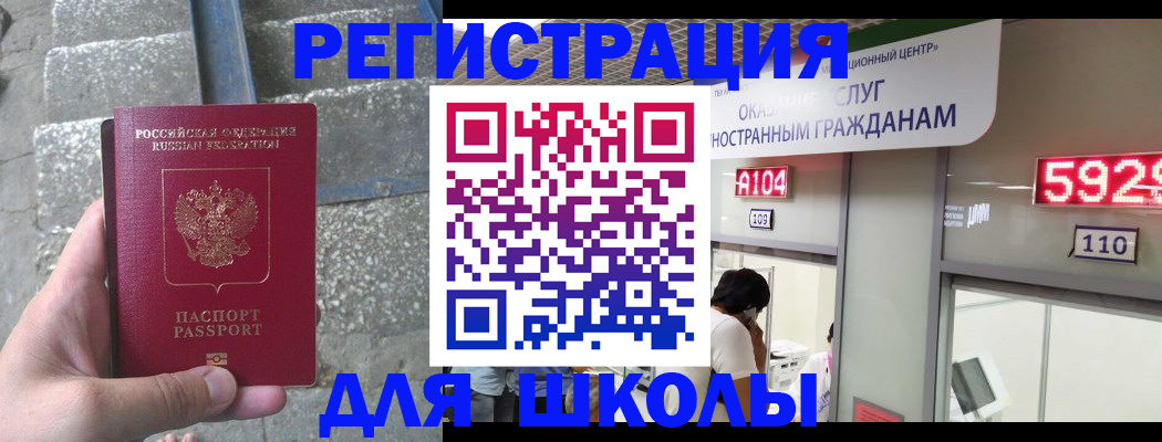 прописка поиск в Новоузенске