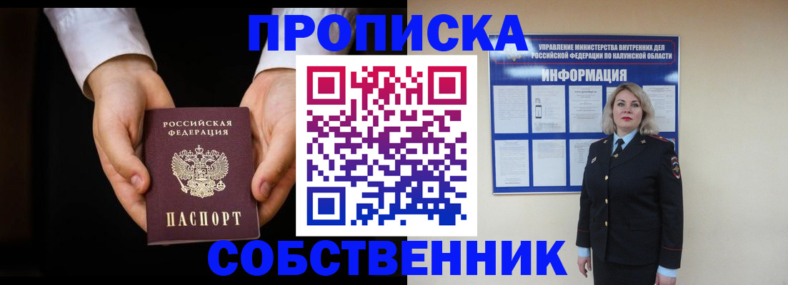 где прописаться в Новоузенске