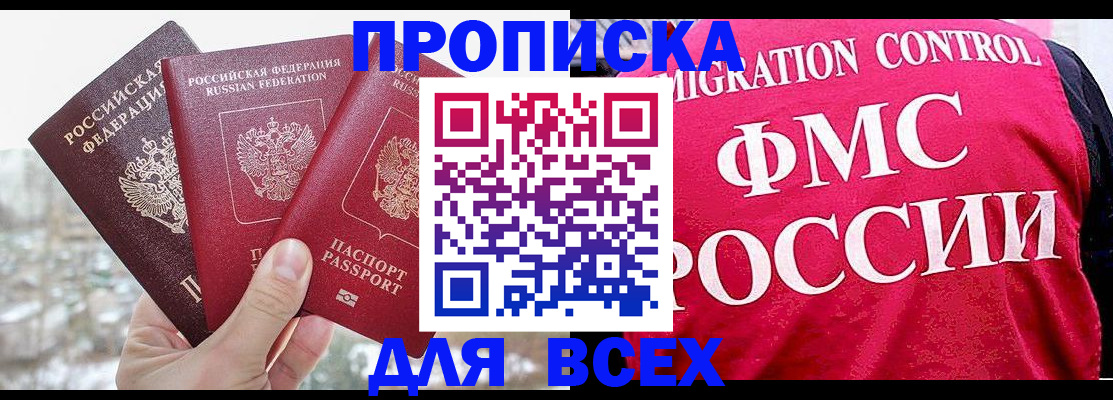 временная регистрация госуслуги в Новоузенске