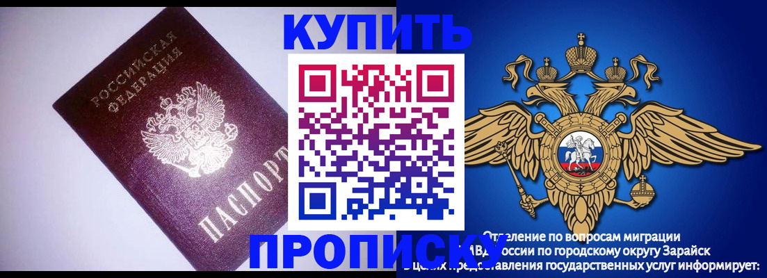 прописка ребенка в Новоузенске