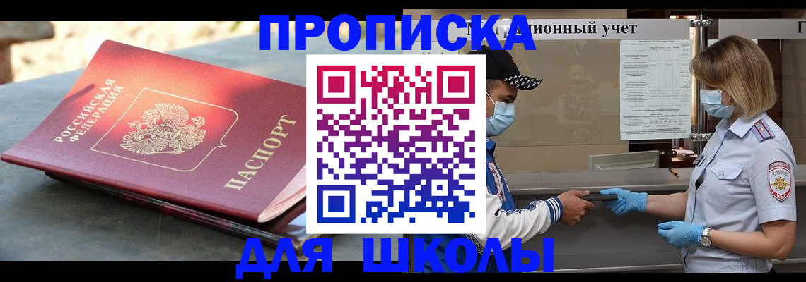 миграционный учет в Новоузенске